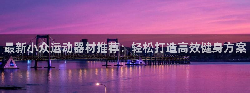 凯捷体育