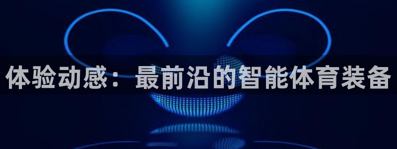 凯捷体育集团logo