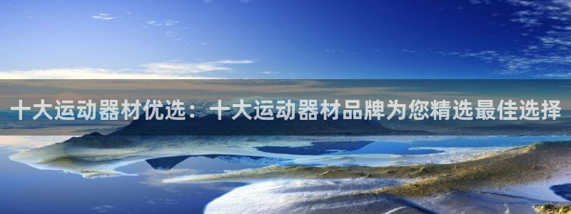 凯捷体育
