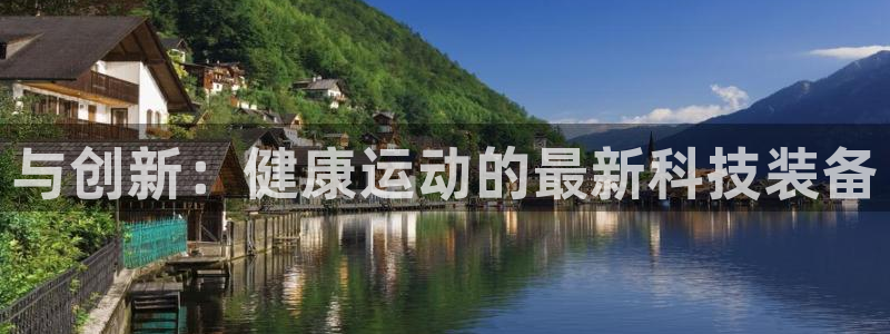 凯捷体育集团简介